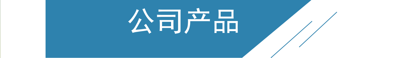 护理对讲系统|门诊分诊排队叫号系统|药房取药排队叫号系统|医技检查排队叫号系统|体检排队叫号系统|预防接种排队叫号系统|医院排队叫号系统|预约叫号系统|智慧医疗,智慧病房,智慧门诊,智能输液,移动护理,物联网医院,日向科技,日向科技（深圳）有限公司，深圳大成慧康