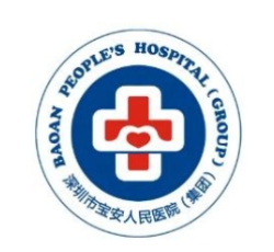 深圳市宝安区人民医院