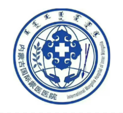 内蒙古国际蒙医医院