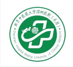 北京市中医药大学深圳医院（龙岗）