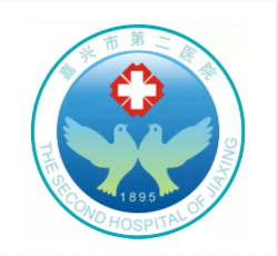 嘉兴市第二人民医院