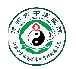江西抚州中医院