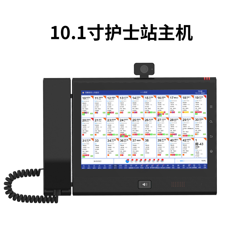 10.1寸护士站主机