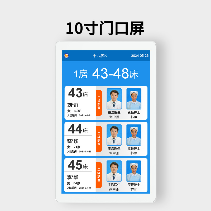 10.1寸门口屏